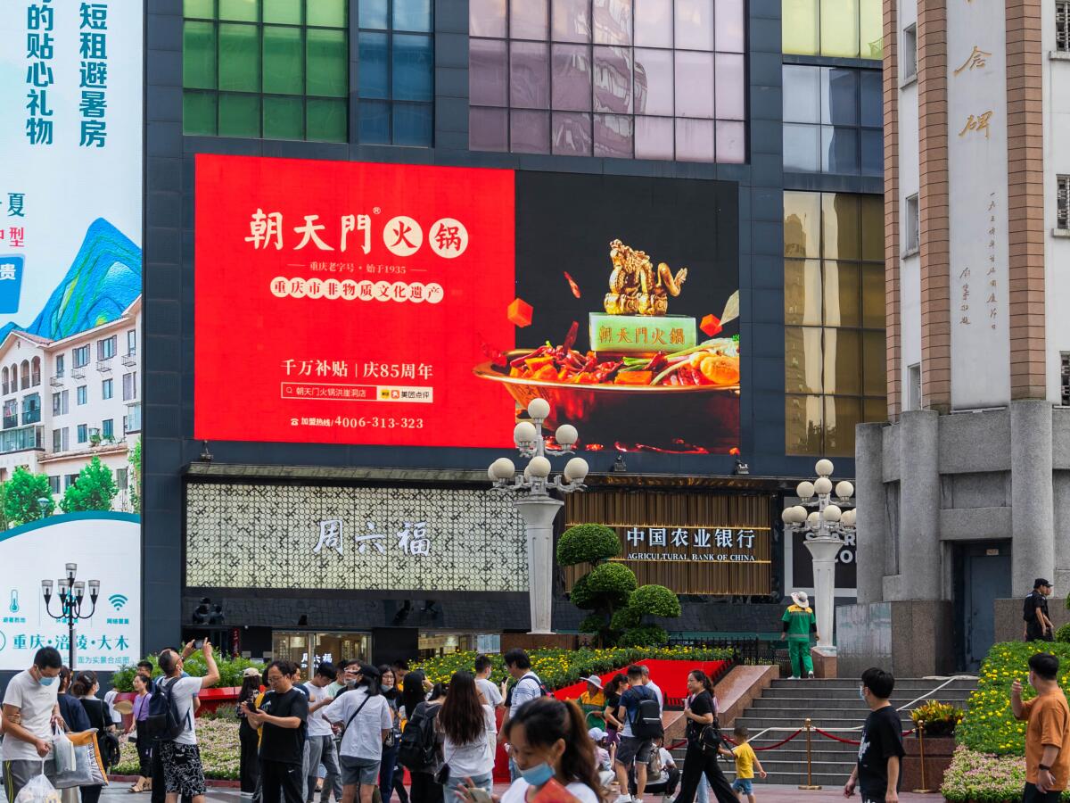 解放碑步行街巨幕廣告