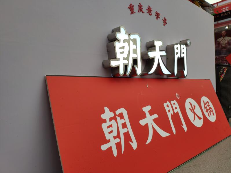 連鎖火鍋店的消費主力軍是哪些群體？