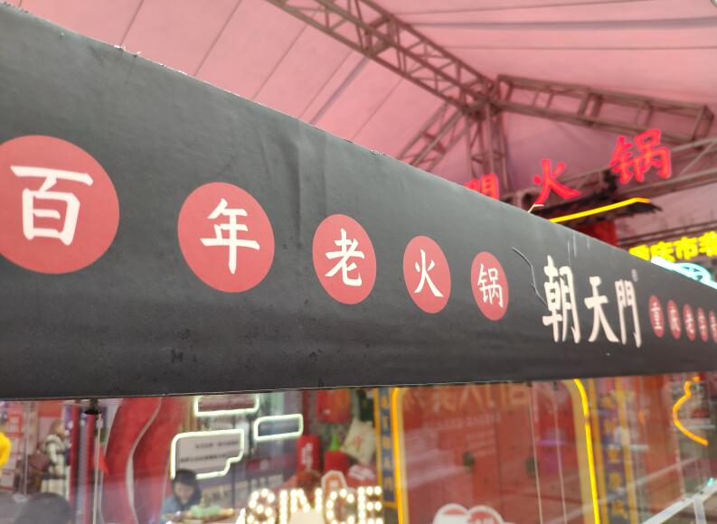加盟火鍋店別這樣做，否則易虧本！