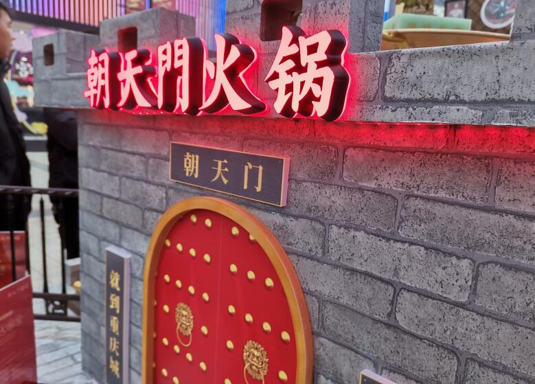 都勻開火鍋加盟店能掙錢嗎？要注意什么？