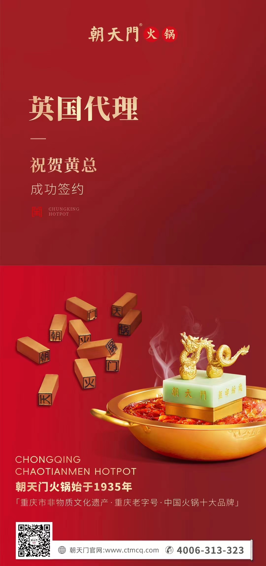 喜訊：黃總成功簽約英國、西班牙、葡萄牙，三國代理！