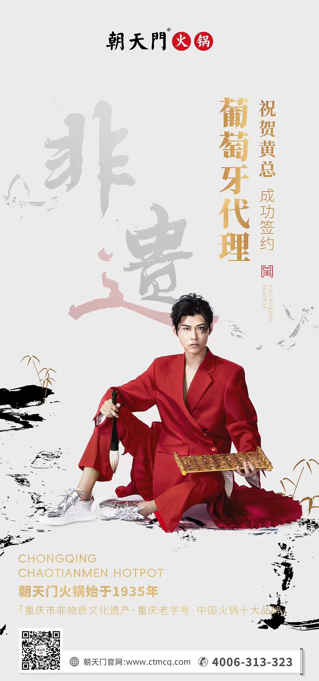 喜訊：黃總成功簽約英國、西班牙、葡萄牙，三國代理！