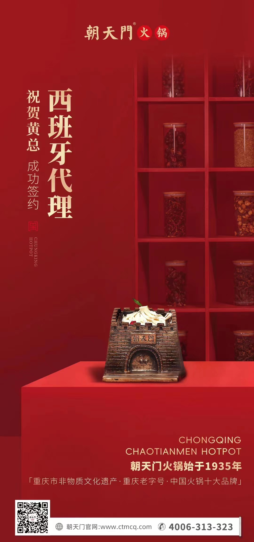 喜訊：黃總成功簽約英國、西班牙、葡萄牙，三國代理！
