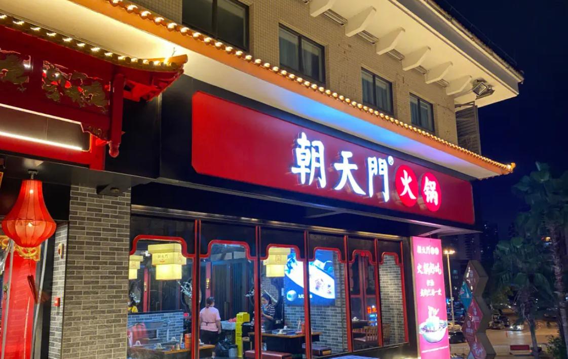 餐飲選址，五大誤區，踩中一條就可能開不起來！