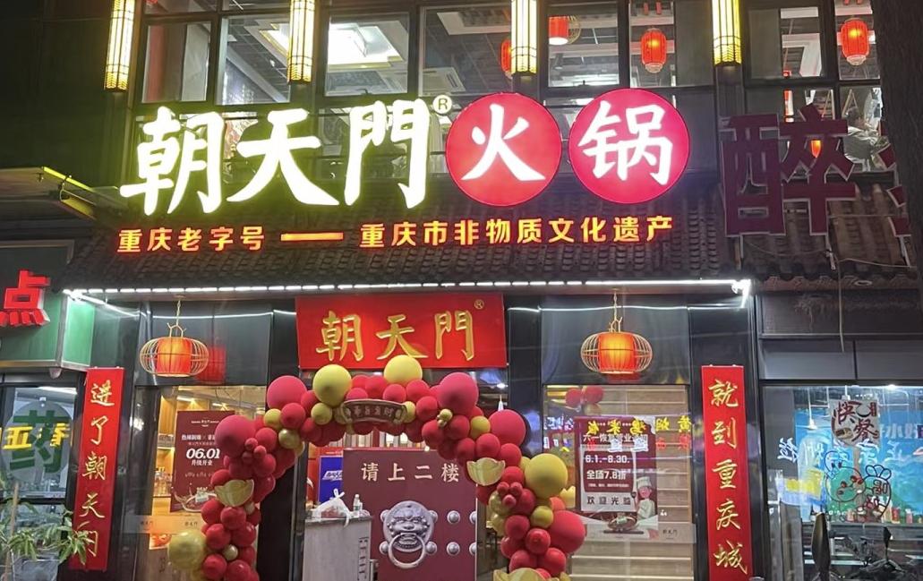 火鍋品牌怎么選？這四大維度，缺一不可！
