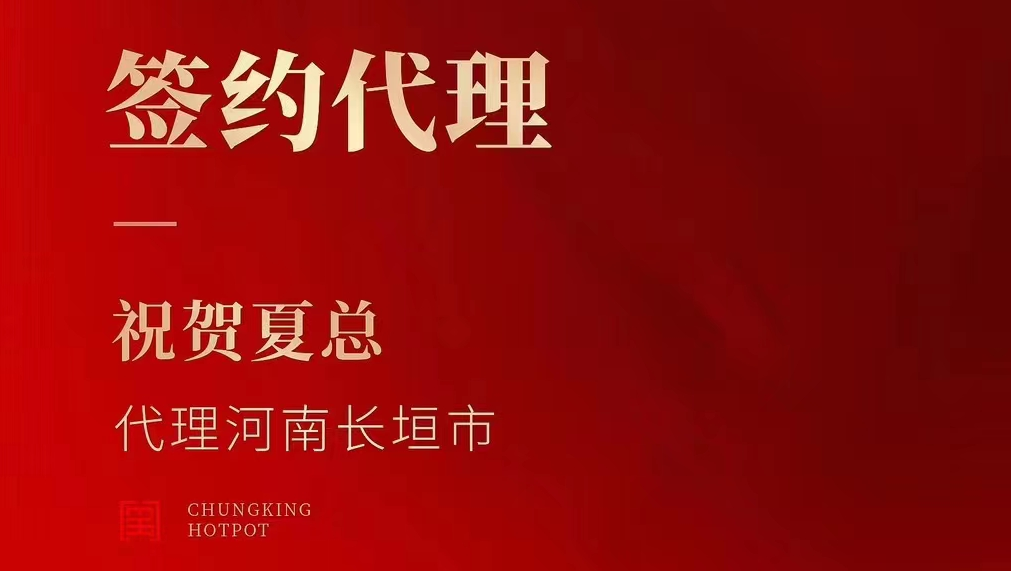 喜訊：夏總成功簽約河南長(zhǎng)垣市代理！