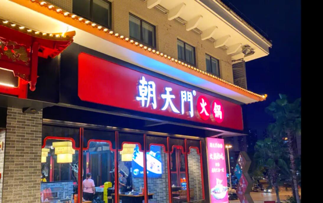 火鍋加盟店，相比自營店，有何優勢？