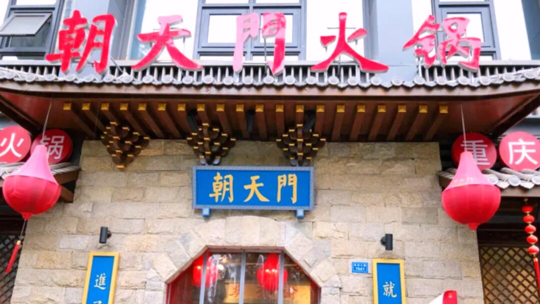在西班牙，開(kāi)一家重慶火鍋店，是一種什么體驗(yàn)！