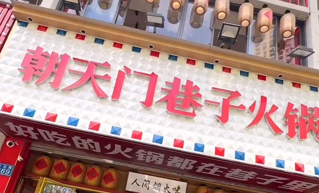 小成本餐飲創業，開家市井火鍋店，生意好不好？