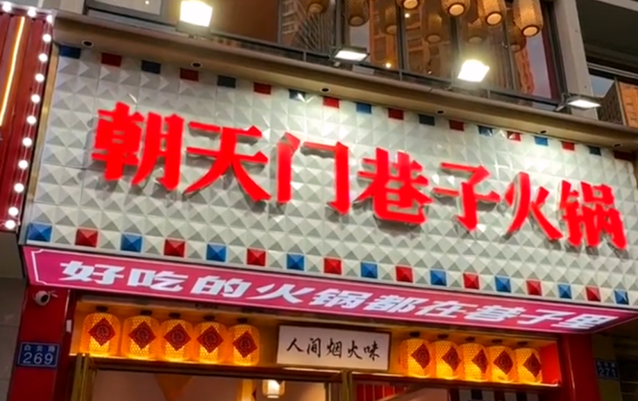 小項目火鍋加盟，特色品牌就選它！