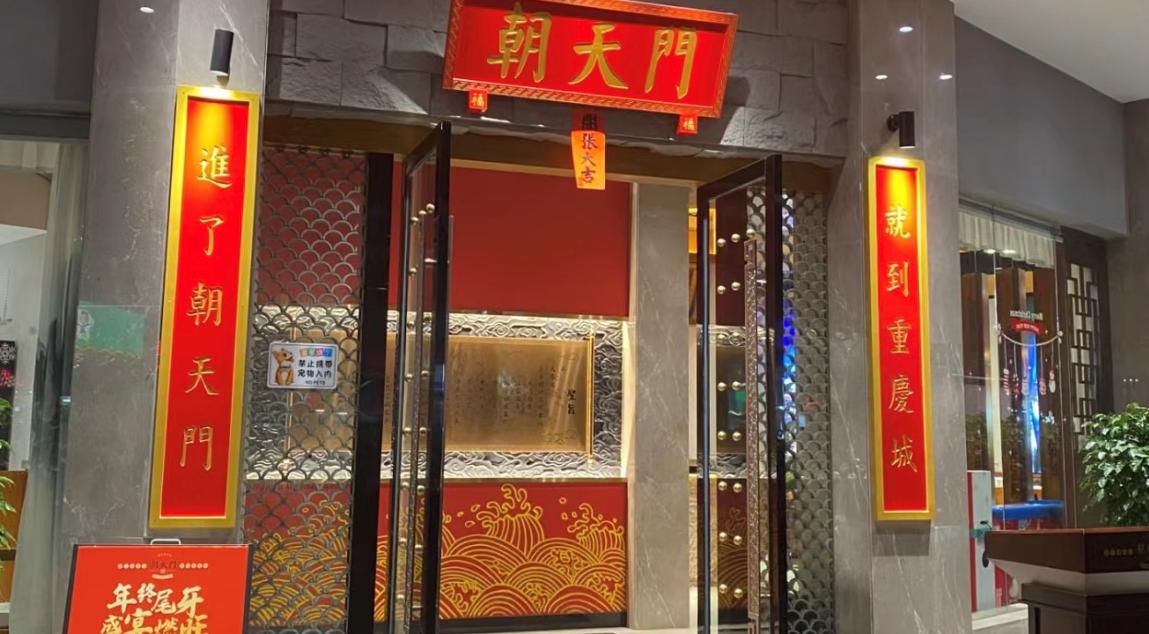 2025年火鍋加盟店，到底該怎么做？