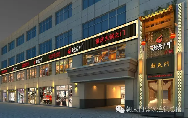 朝天門火鍋西藏山南店開業（圖）